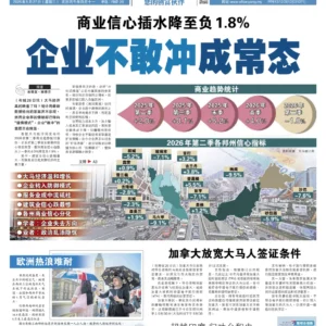 Nanyang Siang Pau Weekly Bundle