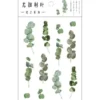 sticker sheet Sticker Sheet Set Botanical (10 sheets)